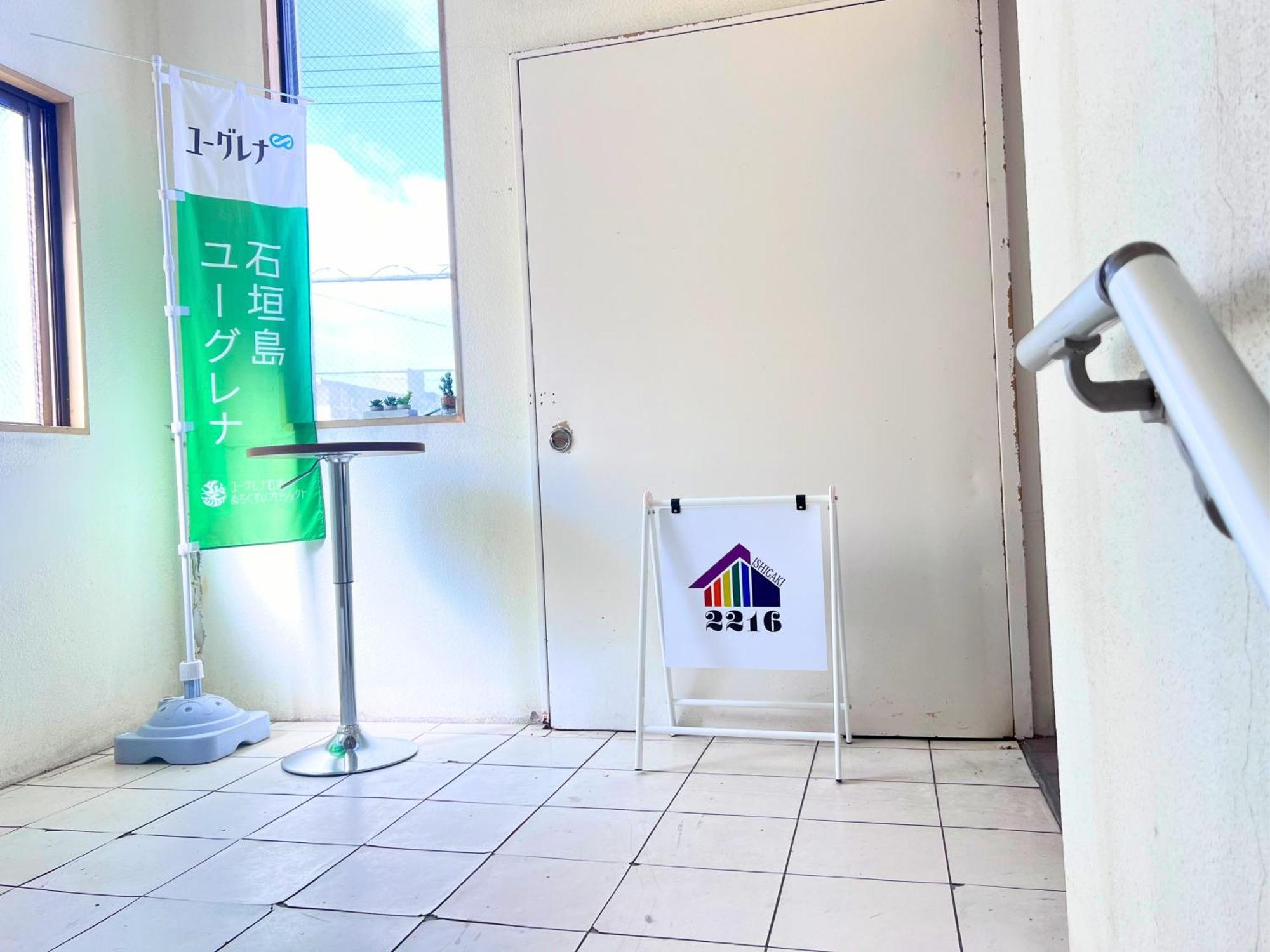 石垣島グループの宿 2216 にじいろ ユーグレナモール内 Ishigaki  ภายนอก รูปภาพ